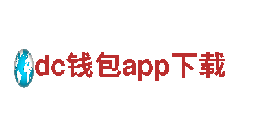 dc钱包app下载射击弹跳球-专注为您提供优质服务